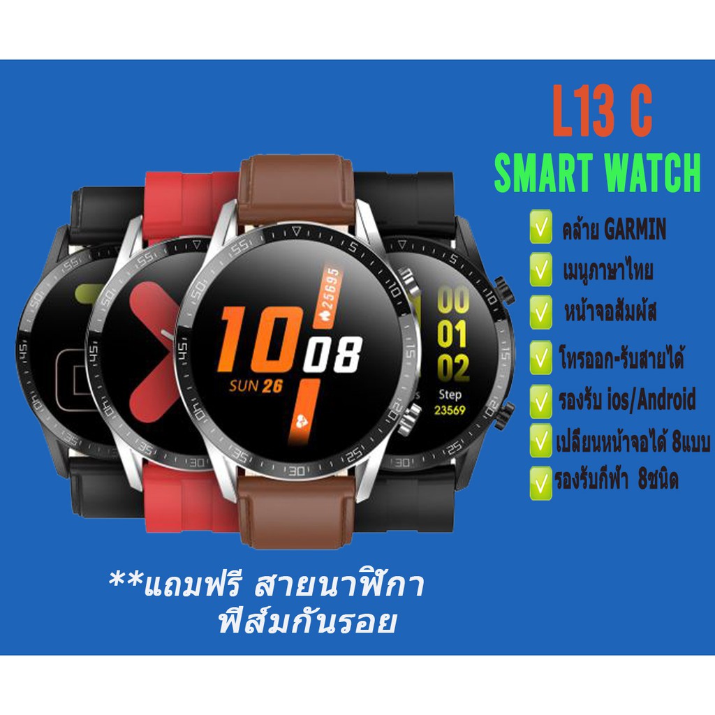 ใหม่ล่าสุด Microwear L13 C Smart Watch ECG+IP68 ของแท้ ❗️(โทรได้) แจ้งเตือนไทย รับสายโทรออกได้.