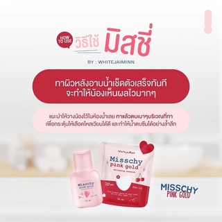 Misschy Pink Gold น้ำตบมิสชี่ 30 ML พิ้งค์โกลด์ น้ำตบผิว มิชชี่ น้ำตบ ผิวขาวกระจ่างใส เพิ่มความชุ่มชื้น ครีม ครีมทาผิว