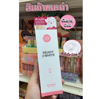 Cathy Doll Ready 2 White โลชั่นน้ำนม เรดี้ทูไวท์ (150 ml)