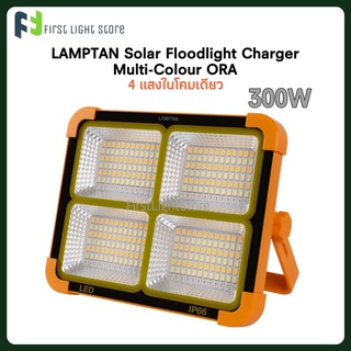 LAMPTAN LED SOLAR FLOODLIGHT CHARGER ORA 300W โคมไฟแคมป์ปิ้ง ไฟแคมปิ้ง  โคมไฟสปอตไลท์พกพา สปอตไลท์โซล่าเซล ไฟฉุกเฉิน