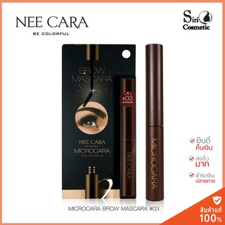 NEE CARA MICROCARA BROW MASCARA N608 นีคาร่า มาสคาร่าคิ้ว