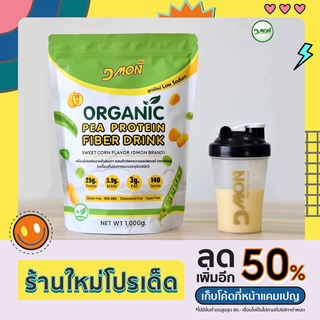 "NEW PCF"ดีม่อนสูตรใหม่‼️ Low Sodium โปรตีนถั่วลันเตา ผสมข้าวโพดไฟเบอร์ รสข้าวโพดหวาน (สูตรเจ) | (Vegan) ขนาด 1,000 กรัม