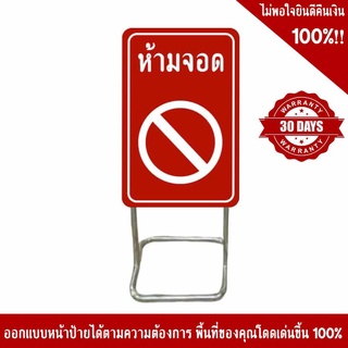 ขาตั้งสแตนเลส ขนาด40x40x90 cm พร้อมป้ายขนาด 60x40 Cm