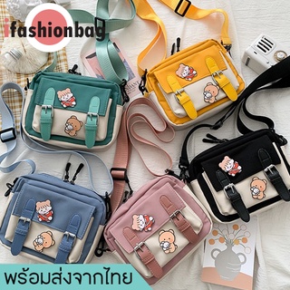 ifashionbag(IF1406)-L2กระเป๋าสะพายทรูโทนน่ารัก