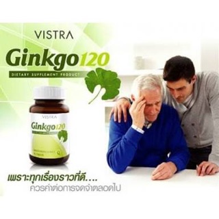 **หมดอายยุ08/23 VISTRA Ginkgo 120mg 30 เม็ด วิสทร้า  แปะก๊วย กิงโกะ บำรุงสมอง