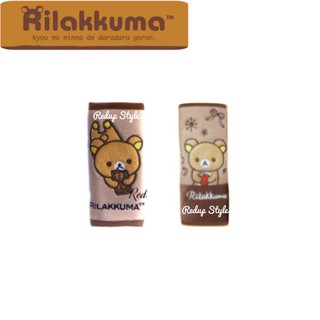 หุ้มเบรคมือหมีริรัคคุมะ Rilakkuma ✨ลิขสิทธิ์แท้✨