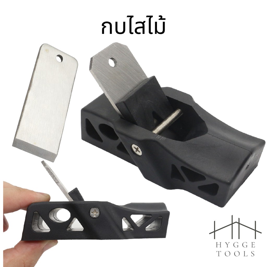 กบไสไม้แบบมือ ขนาดใบมีด 108MM ขนาดเล็ก กบไสมือ จิ๋ว กบเหล็กไสไม้ มือ ทนทาน ใช้งานง่าย เหมาะสำหรับงาน