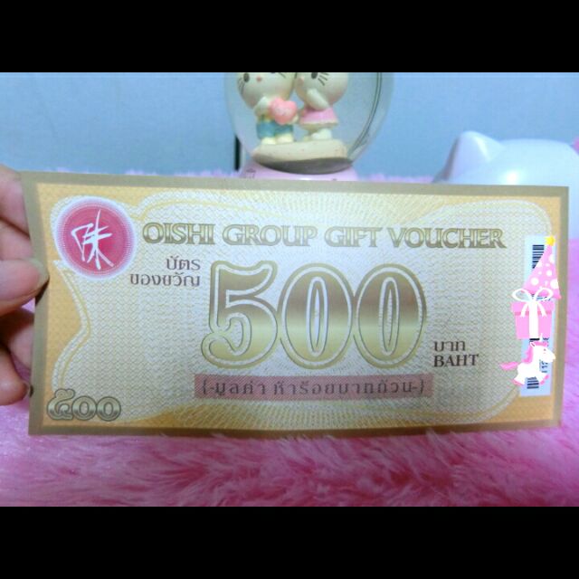 บัตรกำนัล OISHI GROUP GIFT VOUCHER มูลค่า 500 BAHT ส่งฟรี