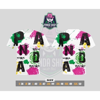 เสื้อแฟนตาซี PANDA 💚💛💗