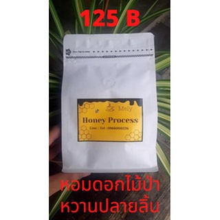 เมล็ดกาแฟสดคั่วกลาง Honey Process เกรด A+ มีขนาด 250g 500g และ 1000g.