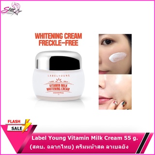 Label Young Vitamin Milk Cream 55 g. (สคบ. ฉลากไทย) ครีมหน้าสด