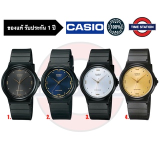 CASIO ของแท้ นาฬิกาข้อมือผู้ชาย ผู้หญิง ประกัน1ปี รุ่น MQ-76 กล่อง:คู่มือ:ใบประกันครบ/ timestation ❗️พร้อมส่ง❗️