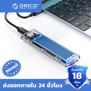 ORICO m.2 nvme&amp;ngff enclosure เคสรองรับ m.2 nvme ssd 2242 2260 2280 เคสรองรับ 10 gbps - TCM2M