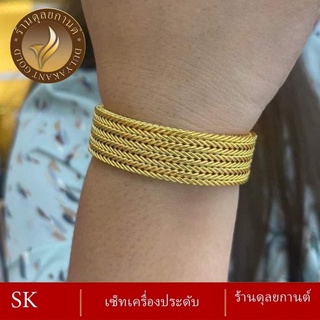 เครื่องประดับ สร้อยข้อมือ น้ำหนัก 3 บาท ( 1 ชิ้น ) ลายAmanda