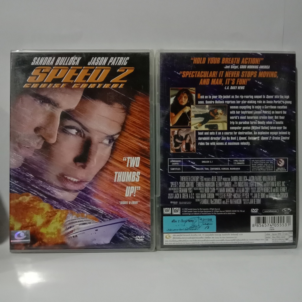 Media Play Speed 2: Crusie Control / สปีด 2 เร็วกว่านรก (DVD) /S11619DA