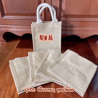 Jute my bag : กระเป๋าจูดท์ รักษ์โลก น้ำหนักเบา จุของได้เยอะ