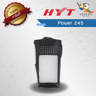 ซองหนังวิทยุสื่อสาร HYT รุ่น Power245