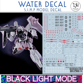 Water Decal MG1/100 Blaze Zaku Phantom - Rey Za Burrel Custom (เรืองแสงในแสงแบล็คไลท์ แต่ละลายเรืองแสงมากน้อยไม่เท่ากัน)