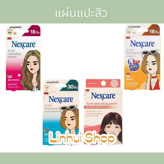 แผ่นแปะสิว 3M Nexcare แผ่นซับสิว ดูดสิว มี หลายรุ่นให้เลือก