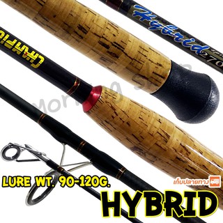 คันหน้าดิน กราไฟท์ IM6 Champion Hybrid Lure wt. 90-120 G.