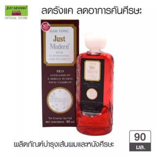 Just Modern Hair Tonic จัสท์โมเดอร์น แฮร์ โทนิค  90ml. มี2สี