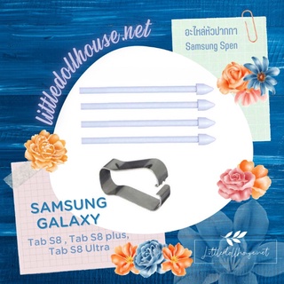 🎁พร้อมส่งจ้า🎁 อะไหล่หัวปากกา Spen Galaxy Tab S8 ,Tab S8 wifi และ Tab S8 Ultra ชุดละ 4 หัว