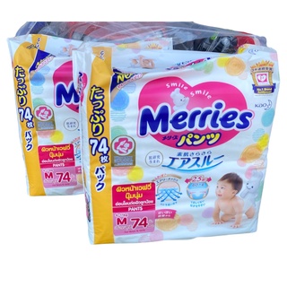 Merries Diaper Pants Ultra Jumbo M 74 pcs [ยกลัง2ห่อ]