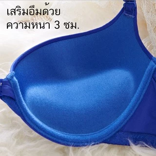 เสื้อในตะขอหน้า อกเล็กให้เป็นอกใหญ่ตั้งแต่ครั้งแรก