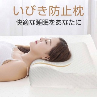 snore eliminator pillow หมอนหนุนสุขภาพแก้การนอนกรน📍