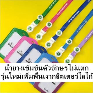 สายคล้องคอ สายคล้องกระทรวงสาธารณสุข สายกระทรวงสาธารณสุข 1 ชุดพร้อมซองหนัง