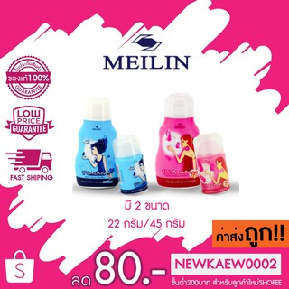 Meilin UV Acnon Powder เมลิน แป้งฝุ่นแอคนอน มี 2 ขนาด