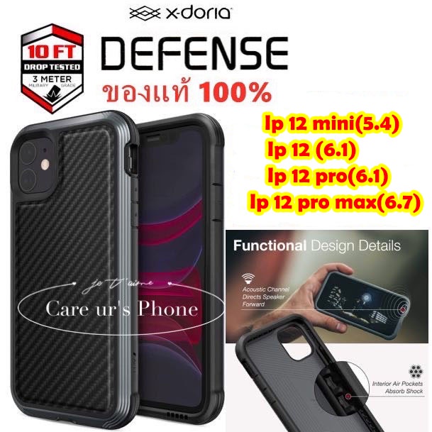 X-Doria Defense LUX For Case ไอโฟน iP12 Mini  เคสกันกระแทก ของแท้นำเข้าจากบริษัทโดยตรง
