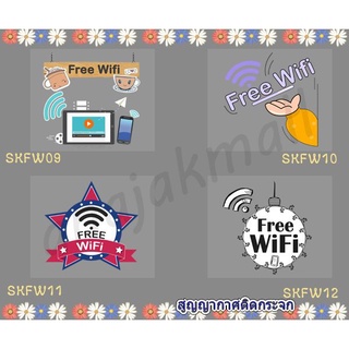 สูญญากาศ free wifi สูญญากาศติดกระจก แผ่นสูญญากาศติดกระจก ฟรีไวไฟ set3-4 พร้อมส่งในไทย