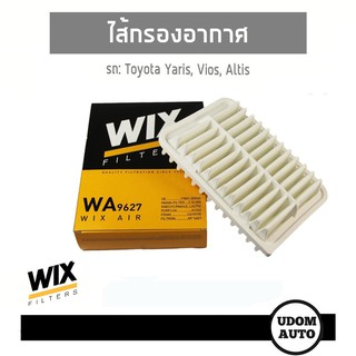 WIX FILTER ไส้กรองอากาศ Toyota Yaris ปี06, Vios ปี07 NCP91-93, Altis ปี08-14 WA9627 udomauto UDOM AUTO GROUP