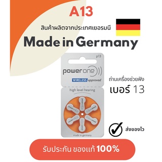 แท้ 100%‼️ ถ่านเครื่องช่วยฟัง เบอร์ 13 ❗️ฟรีค่าจัดส่ง❗️ จากประเทศเยอรมนี🔥