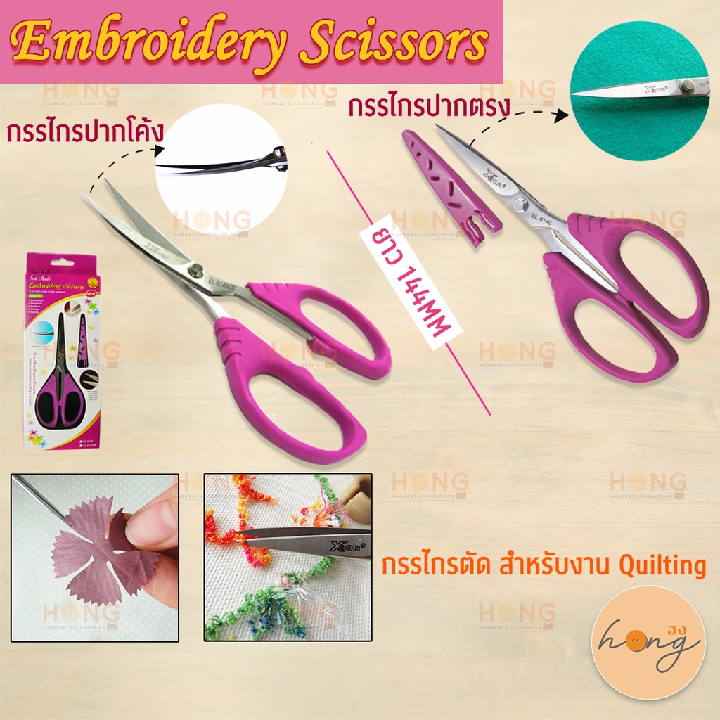 ☑️กรรไกรปากโค้ง ปากตรง #EL-0140-CB Embroidery Scissors Sew Mate [พร้อมส่งในไทย]