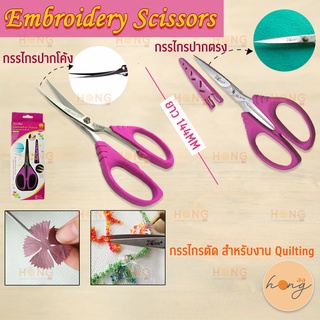 กรรไกรปากโค้ง ปากตรง  #EL-0140-CB Embroidery Scissors Sew Mate