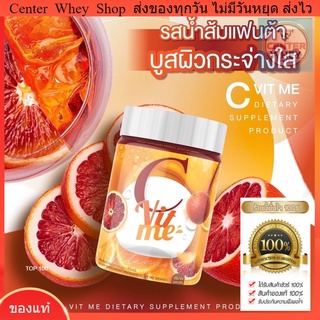 ส่งฟรี 🍊C VIT ME รสน้ำส้มแฟนต้า🍊 C vit me Low sugar วิตามินซี วิตซีถัง แบบถัง คีโตทานได้