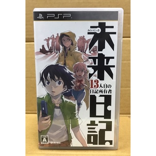 แผ่นแท้ [PSP] Mirai Nikki - 13 Hitome no Nikki Shoyuusha (ULJM-05565)