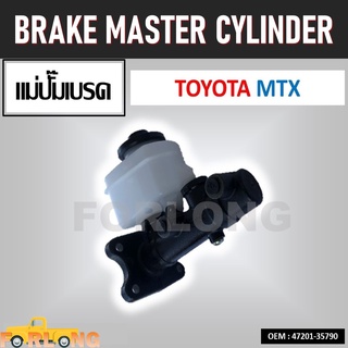 แม่ปั๊มเบรค TOYOTA MIGHTY-X 1987-1999 #47201-35790 BRAKE MASTER CYLINDER