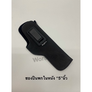 ซองพกในหนัง M1911 ภายในบุกำมะหยี่ อย่างดี