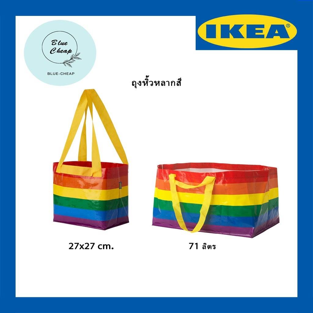 IKEA - อิเกีย STORSTOMMA สตอร์สต็อมม่า กระเป๋าช้อปปิ้ง สีรุ้ง Size S, M