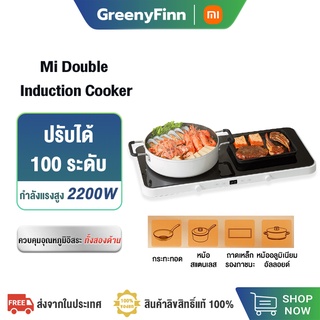 Xiaomi Mi Double Induction Cooker Dual Frequency Firepower Precise Control เตาแม่เหล็กไฟฟ้าอัจฉริยะ