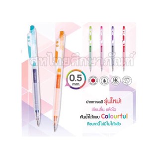 ปากกาเจลสี ปากกาเจล รุ่นใหม่ Quantum Dolly ลายเส้น 0.5 mm. เขียนลื่น แห้งไว กันน้ำได้