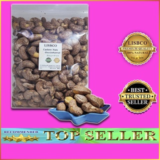 เม็ดมะม่วงหิมพานต์คั่วโบราณ ติดเปลือก เต็มเม็ด ไซส์A จัมโบ้ คั่วเกลือ 500g Cashew Nuts With Skin Whole Super JumboSalted