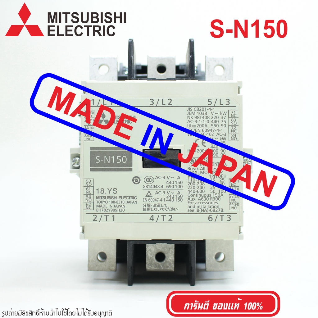 S-N150 MITSUBISHI แมกเนติกคอนแทกเตอร์ MITSUBISHI รุ่น SN150 75kW 100HP ...