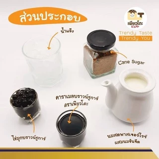 Brown Sugar Sauce บราวชูการ์ 900 กรัม สำหรับ ชานม ไข่มุก เครื่องดื่ม ท็อปปิ้ง ไซรัป น้ำเชื่อม
