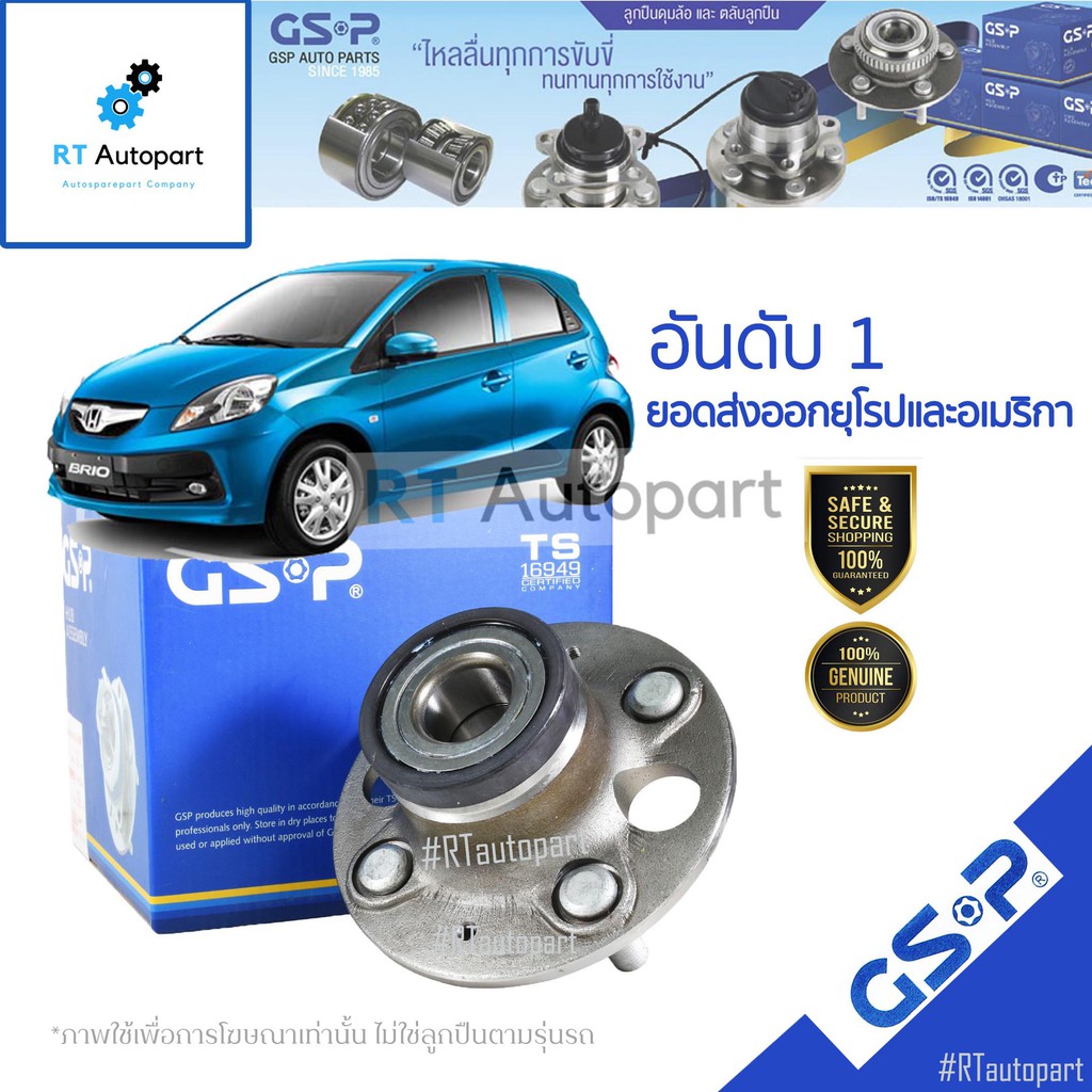 GSP ลูกปืนล้อหลัง Honda Brio Amaze (มี ABS) / ลูกปืนล้อ บริโอ ลูกปืนล้อ อเมซ / 9228019