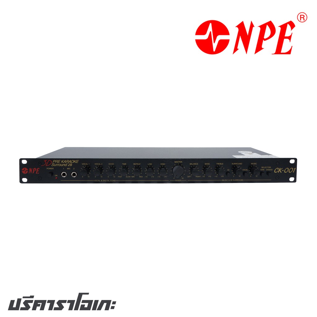 NPE CK-001 2B ปรีคาราโอเกะมีปุ่มปรับความถี่ช่องซับเอาท์ ได้คุณภาพเสียงซับเบสดีเยี่ยม เสียงชัดเจน (ปร