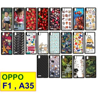 เคส OPPO F1 (A35)  เคสสกรีน  (“สินค้าพร้อมส่งครับ”)